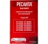 Электрогенератор Ресанта БГ 8000 Р в Новосибирске Электрогенератор Ресанта БГ 8000 Р в Новосибирске