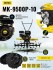 Сельскохозяйственная машина HUTER MK-9500P-10 в Новосибирске