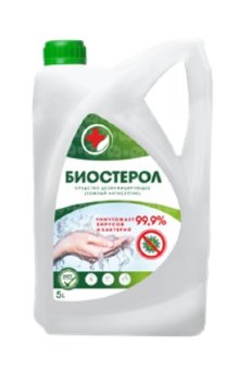 Средство для дезинфекции антисептик БИОСТЕРОЛ, 5 л