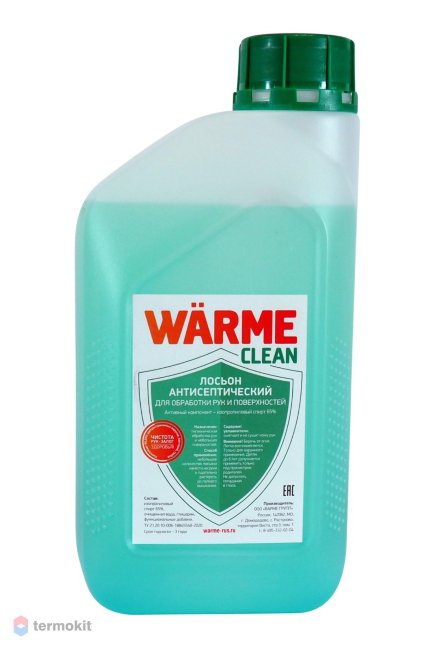 Антибактериальный лосьон WARME Clean, 1 л. (для обработки рук и поверхностей) в Новосибирске