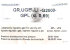 комплект инжекторов для сжиженного газа арт. 608460 (3-45-0218X) в Новосибирске