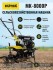 Сельскохозяйственная машина HUTER MK-8000P в Новосибирске